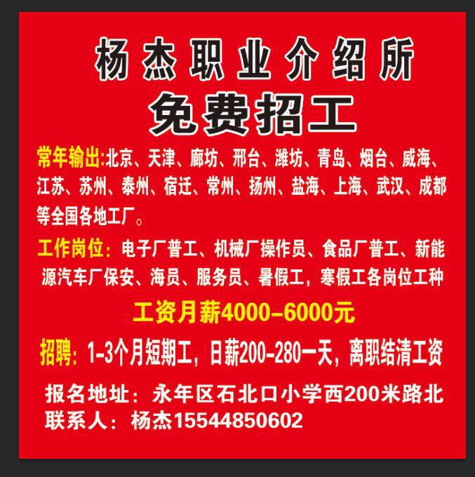 山东电子厂招聘,一个小时18块钱,一天180-198元,干到年底就可以离职